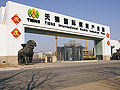 天津天狮产业园